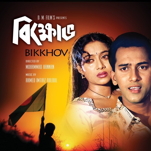 O Amar Jibon Sathi - Andrew Kishore