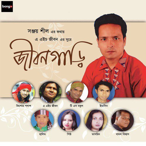 Ami Jare Bhalobashi - A. H. Jibon