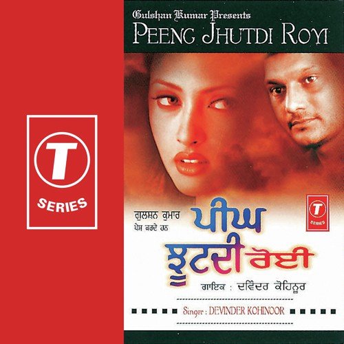 Yadaan De Zakhm - Davinder Kohinoor, Madan Shounki