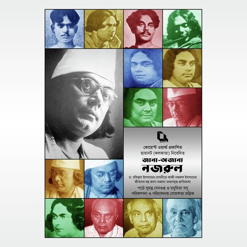 Jana Ajana Nazrul, Pt. 3 - Sumantra Sengupta, Madhumita Basu