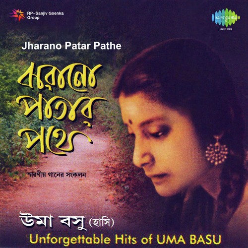 O Amar Mon Bholano - Uma Bose
