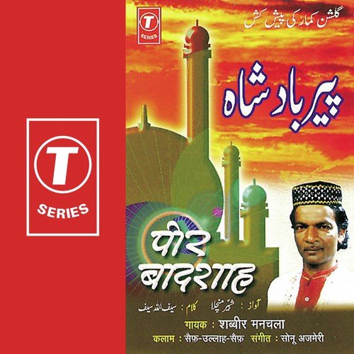 Damaa Damaa Mast Kalandar - Shabbir Manchala, Sonu Ajmeri