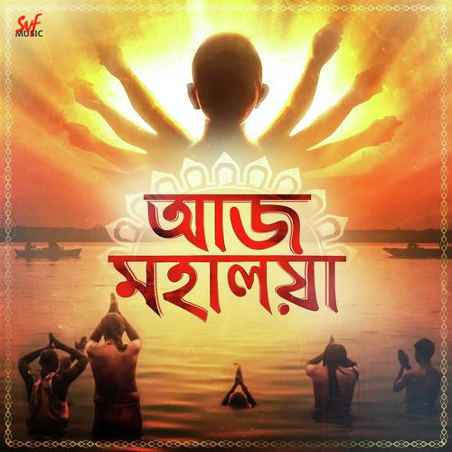 Aaj Mahalaya - Supratip Bhattacharya