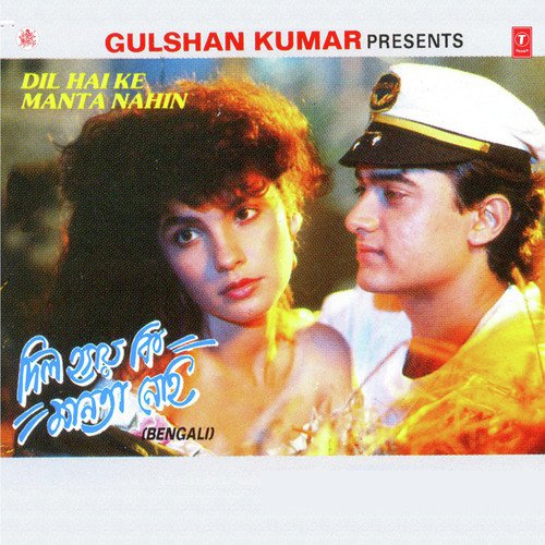 Moan Je Amaar Mane Na   1 - Shaan, Jeet Gannguli, Abhijeet