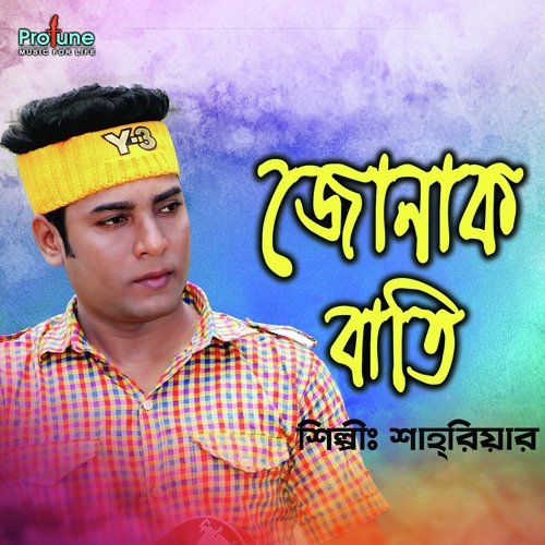 Jonak Bati - Shariar