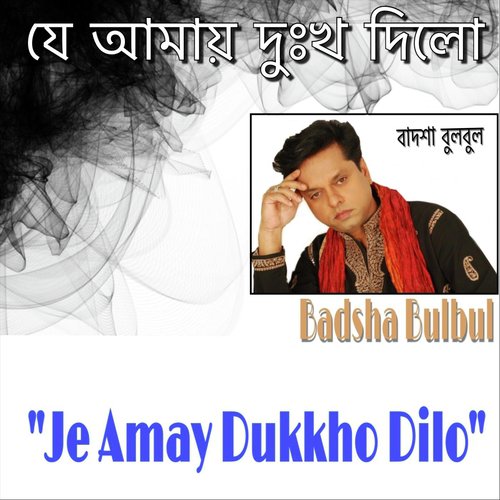 Torey Na Dekhe Praan Jeno Na Jaay - Badsha Bulbul