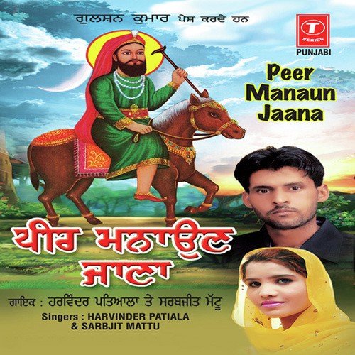 Putt Jiyun Da Mera Kar De - Jassi Bros, R. Guru, Sarbjit Mattu, Harvinder Patiala