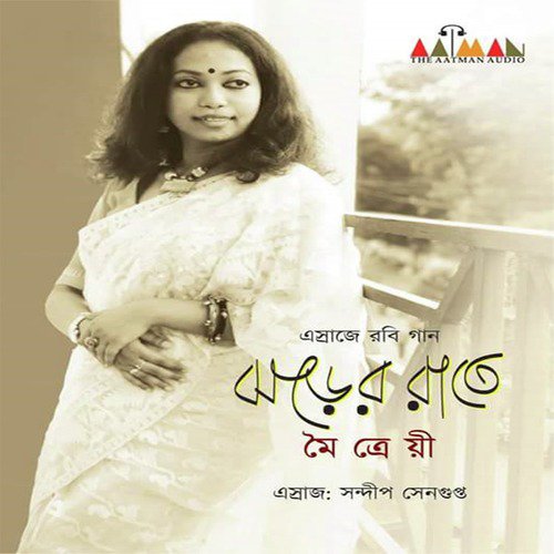 Aj Jemon Kore Gaiche Akash - Maitreyee