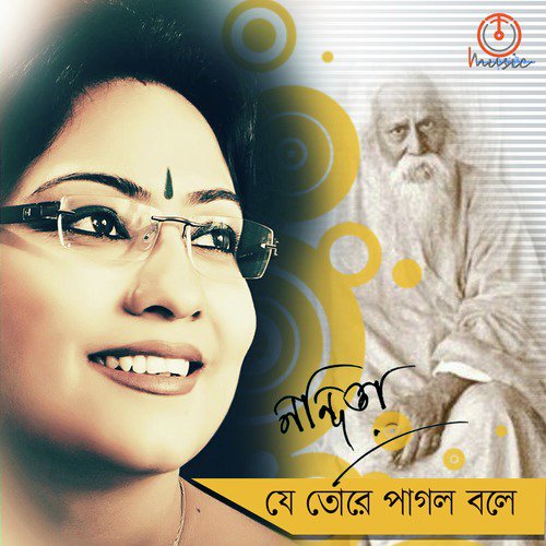 Je Tore Pagol Bole - Nandita Sarkar