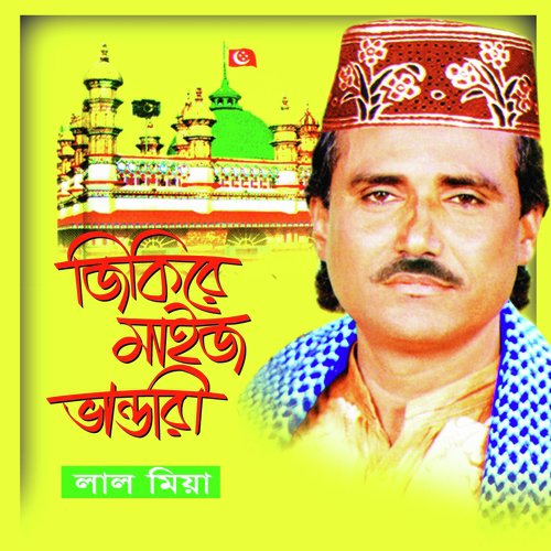 Gouche Vandari - Lal Mia