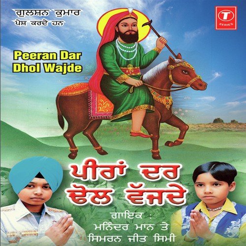 Ruthey Amla De Honey Nibere - Maninder Maan, Simran Jeet Simi, Rupinder Guru