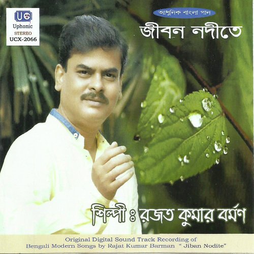 Ei Andhare Aaj - Rajat Kumar Barman