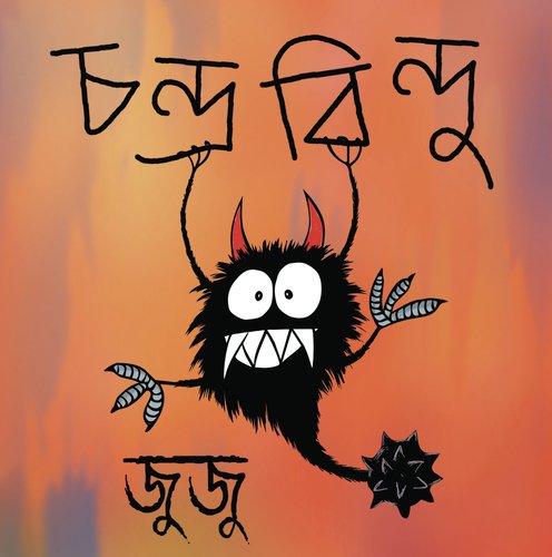 Ki Aar Korbo - Chandrabindoo