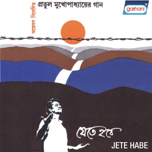 Amader Jete Hebe - Pratul Mukhopadhyay