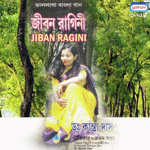Jibana Ragini - Kanta Das