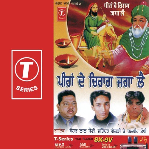 Chirag Jaga Le Bhagta - Sohan Lal Saini, Balbir Takhi, Jitendra Goldy, Atul Sharma