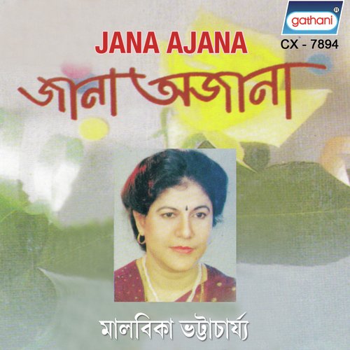 Path Bole Dao - Malabika Bhattacharya