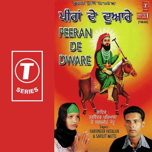 Putt De Vichhorhe - Sarabjit Mattu, Harvinder Patiala, Jassi Bros