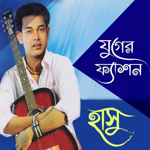 O Choriya - Hasu