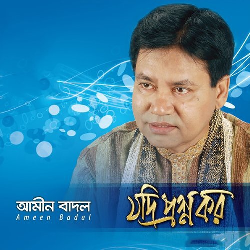 Shojoni - Ameen Badal