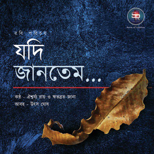 Jodi Jantem - Ritabrata Jana, Aiswarya Roy
