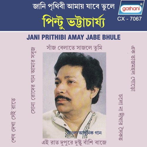 Jani Prithibi Amay Jabe Bhule - Pintu Bhattacharya