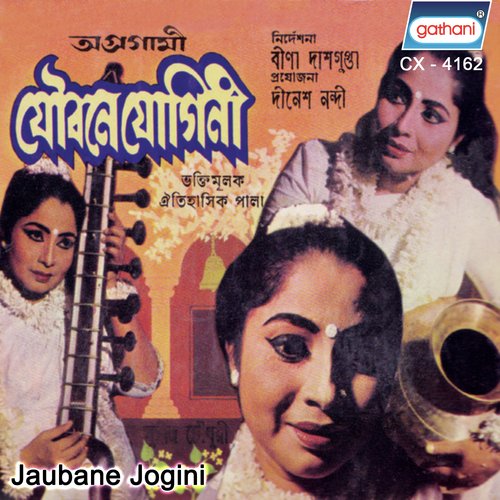 Jaubane Jogini - Bina Dashgupta