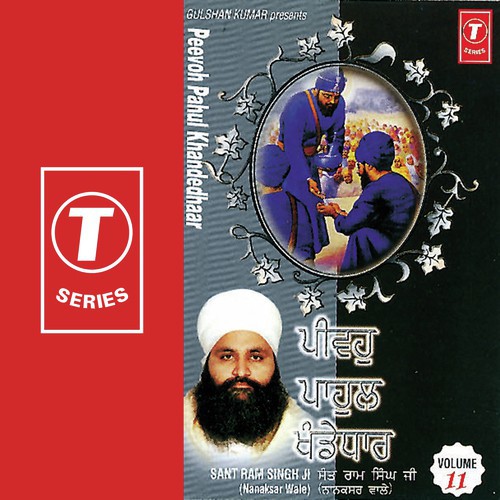 Peevoh Pahul Khandedhaar(Vyakhya Sahit) - Bhai Harbans Singh Ji, Sant Baba Ram Singh Ji-Singhra Kamal Wale
