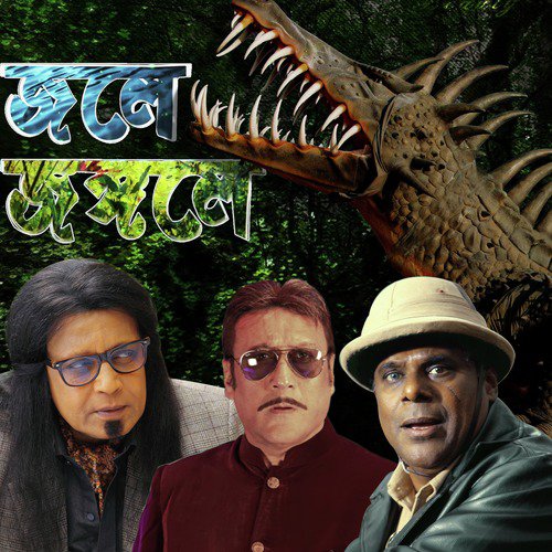 Banzara Yeh Dil - Jeet Gannguli
