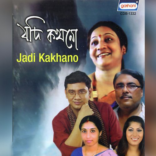 Moner Katha - Various Artists