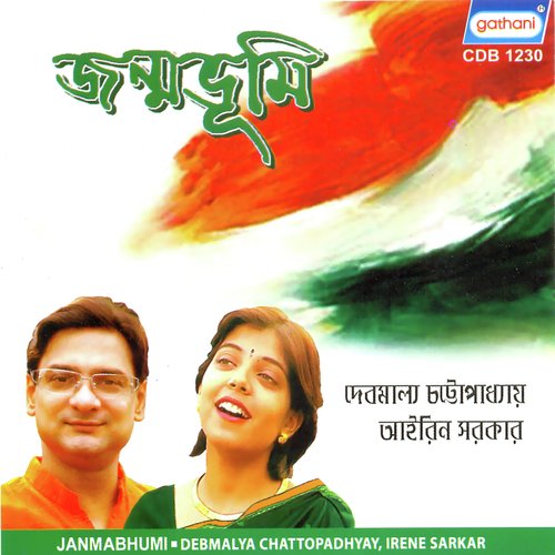 Muktiro Mondiro Shopano Tole - Debmalya Chattopadhyay, Irene Sarkar