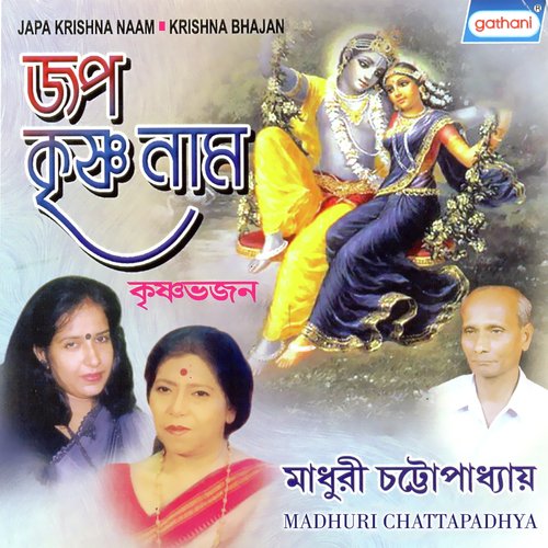 Jago Krishna Gopal - Madhuri Chattapadhya, Namit Das