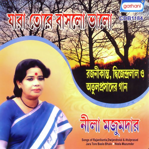 Sakha Tomarei - Neela Mazoomdar