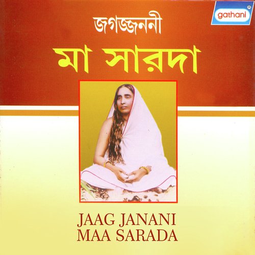 Phire Esho Esho Phire - Samar Kumar Mandal