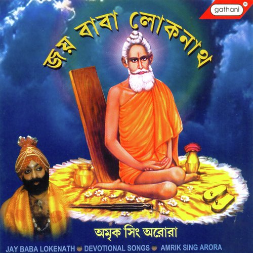 Bhajo Lokenath - Amrik Singh Arora