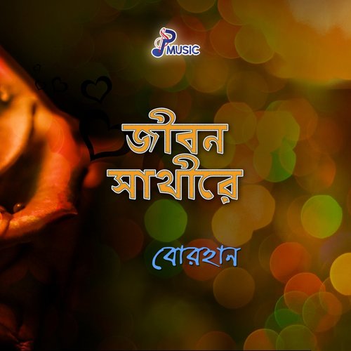 Jibon Sathire - Borhan