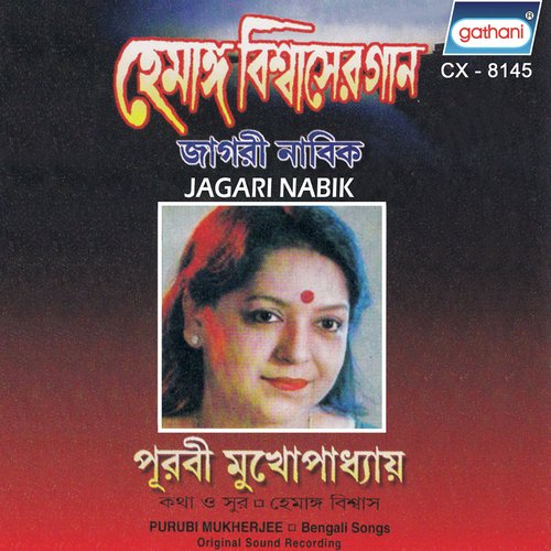 Kallol - Purabi Mukhopadhyay