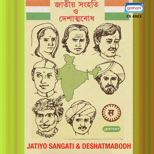 Joy Mandirmoye Debabharat Hey - Sriarchanapuri Maa