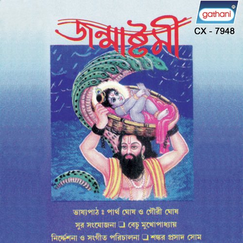 Ore Tor Chhanachara Mon - Bechu Mukhopadhyay, Geeta Dutt, Shankar