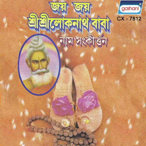 Bhajo Lokenather Naam - Amrik Singh Arora