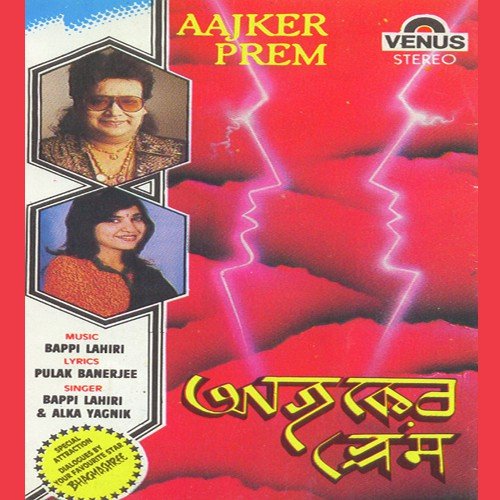 Jhgra Karona - Bappi Lahiri