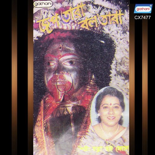 Param Purush - Ratna Hui