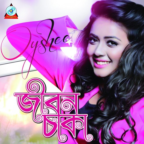 Jibon Chaka - Oyshee