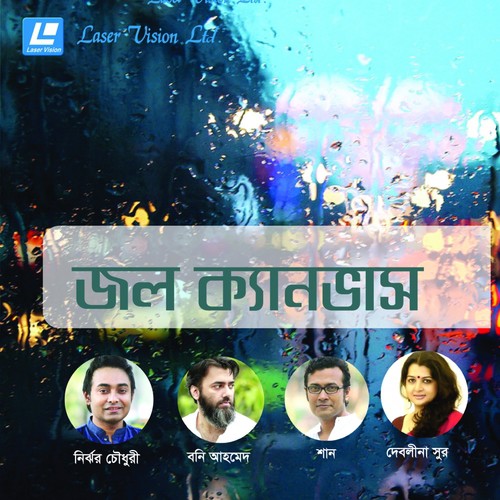 Dukkho Bilash - Various Artists