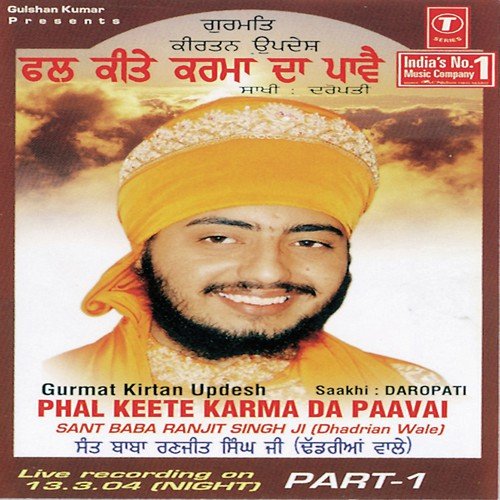 Gurmat Kirtan Updesh   Phal Keete Karma Da Pavai   Part 1 - Kumar Sanu, Anjali, Seema Srivastava, Sant Baba Ranjit Singh Ji (Dhadrian Wale)
