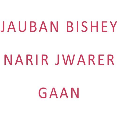 Bhang Nuri Bhang - Anjali Dakua