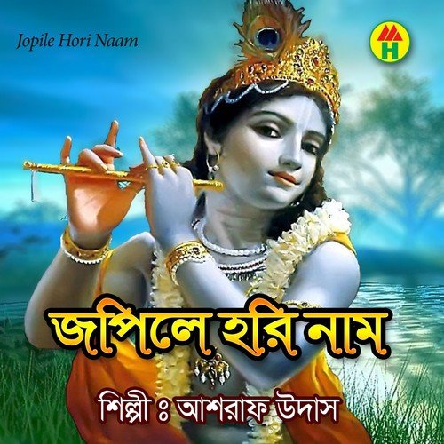 Ki Naame Tomay - Ashraf Udash