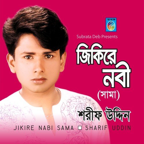 Eya Nobi Mostofa - Sharif Uddin