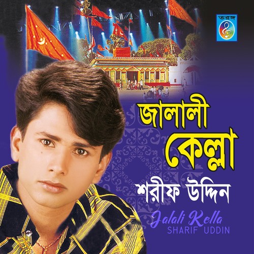 Kella Maya Lagaiche - Sharif Uddin