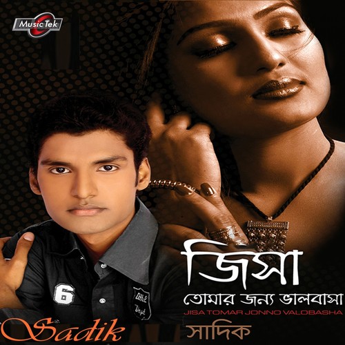 Chuti Ami - Sadik